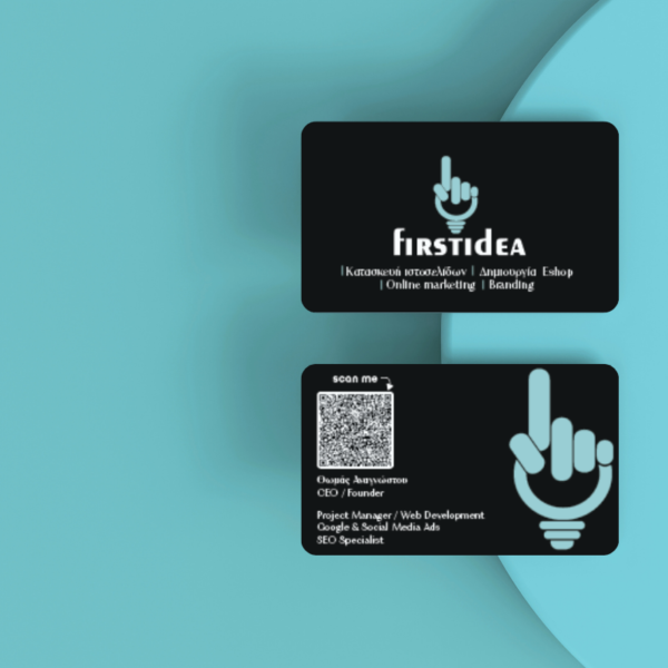 NFC Business Card — εφαρμογή 6