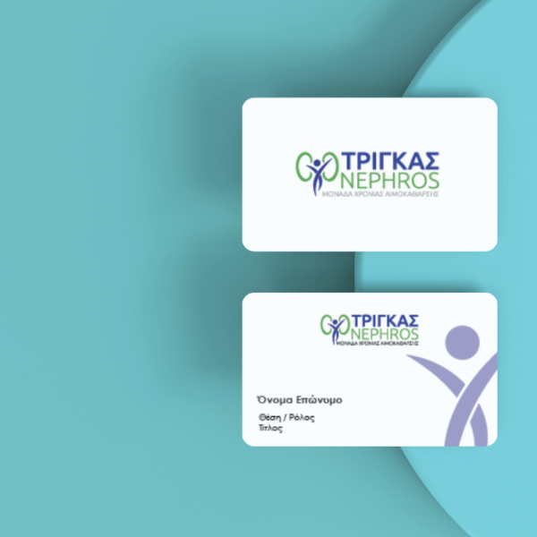 NFC Business Card — εφαρμογή 9